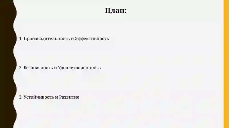 Основные показатели работы железнодорожной станции 2
