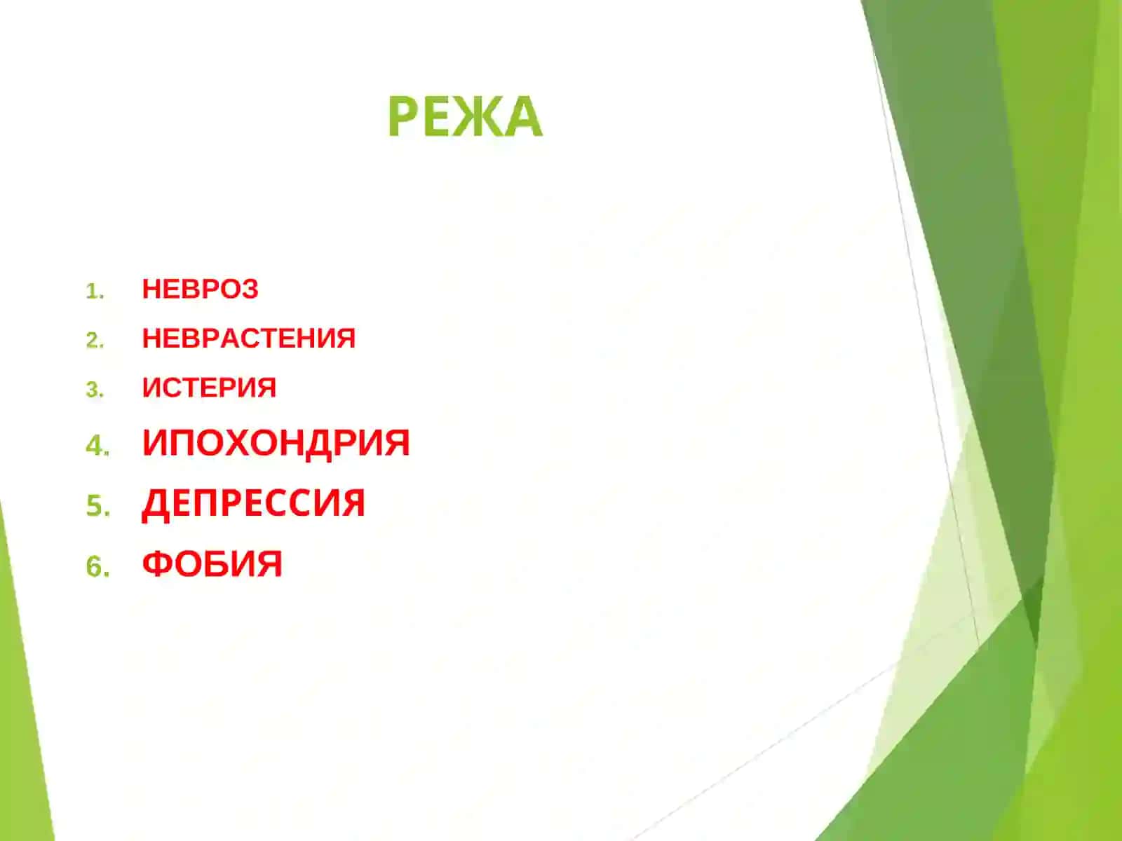 ЭМОЦИЯ ВА ҲИССИЁТ ҲАҚИДА ТУШУНЧА 2