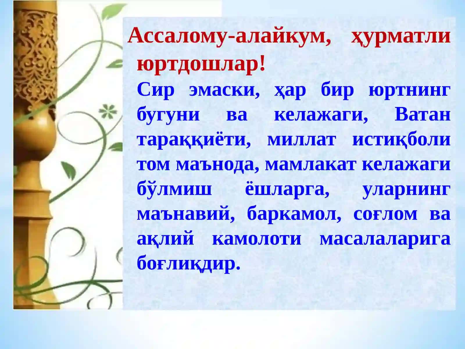 Оилавий низолар. Ажралиш ва унинг сабаб, оқибатлари. Олдини олиш бўйича амалий тавсиялар 2