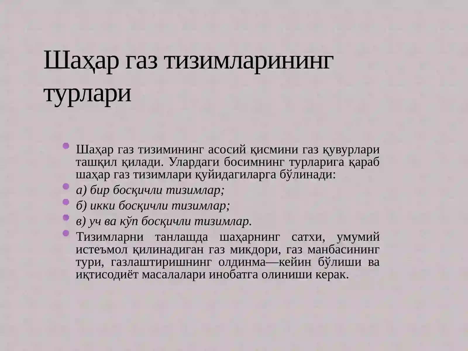 Шаҳар газ тизимларининг тузилиши 2
