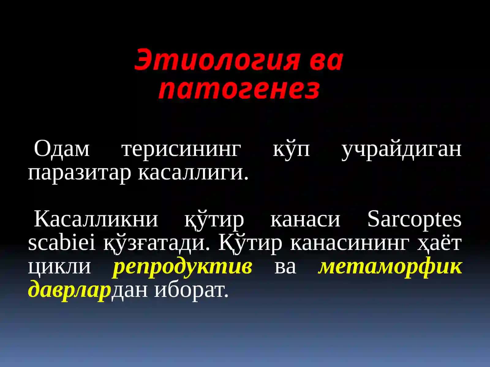 қўтир qo‘tir kasalligi 2
