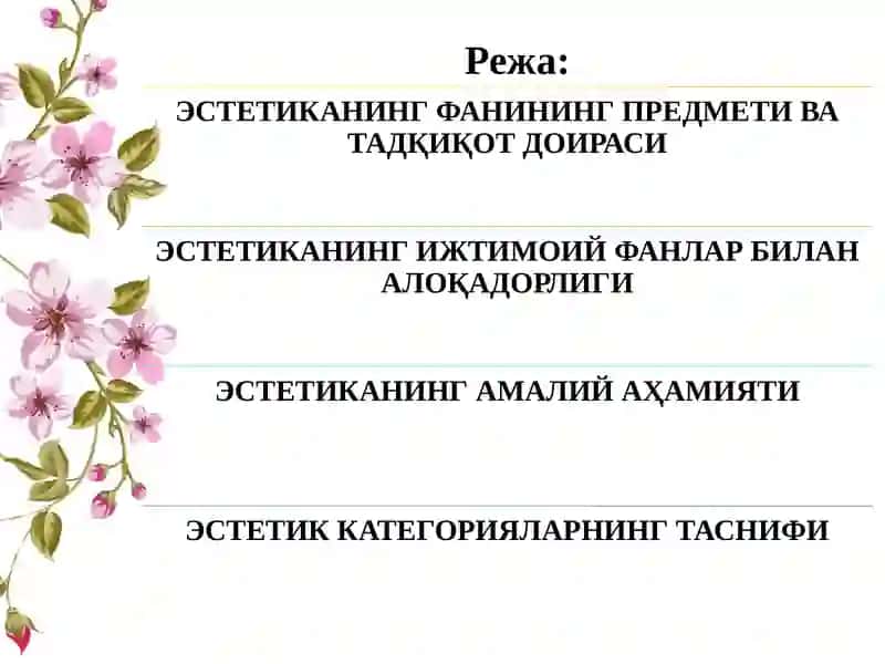 Эстетиканинг предмети, мақсади ва вазифалари 2