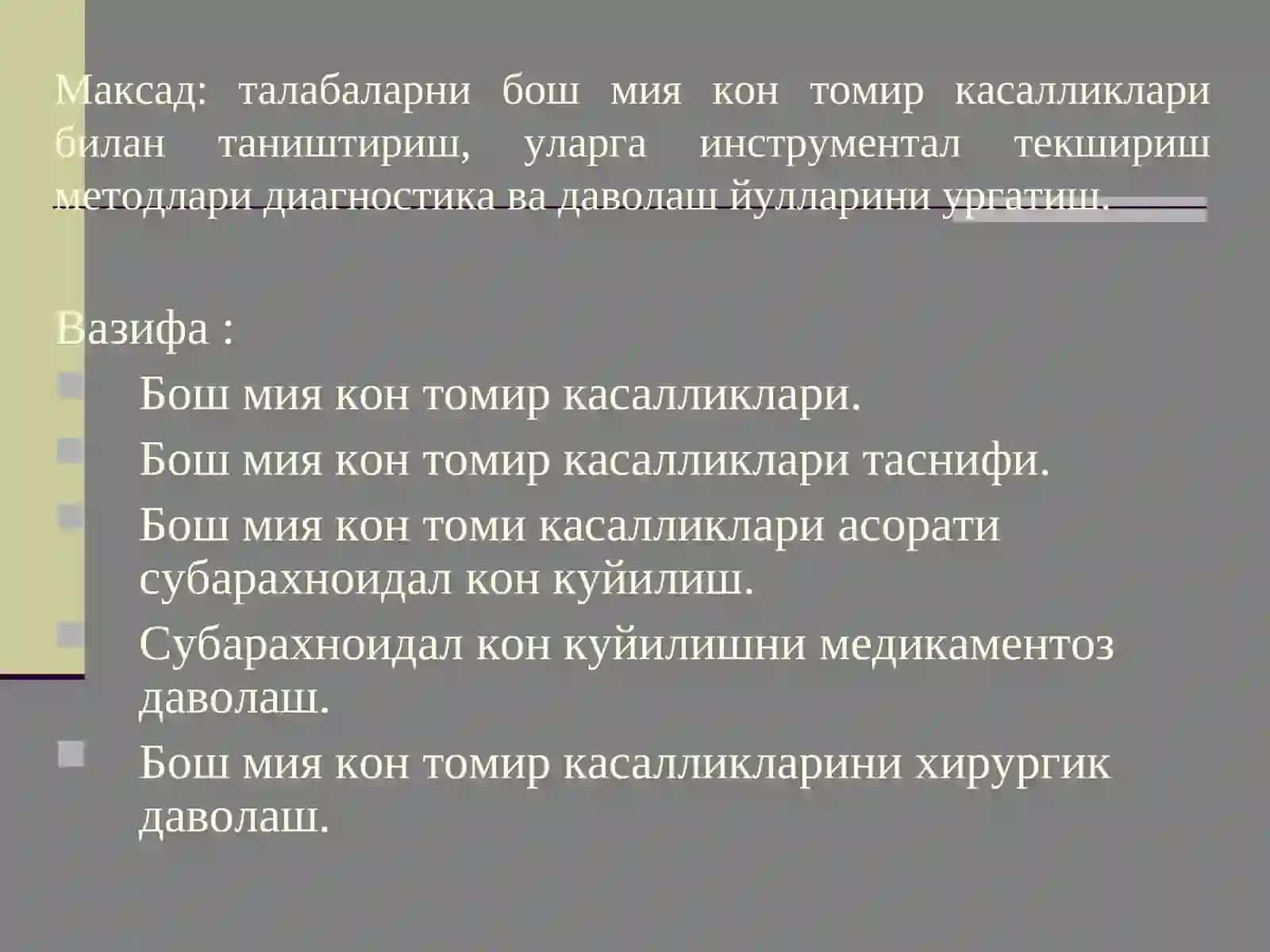 Бош мия кон томир касалликлари 2