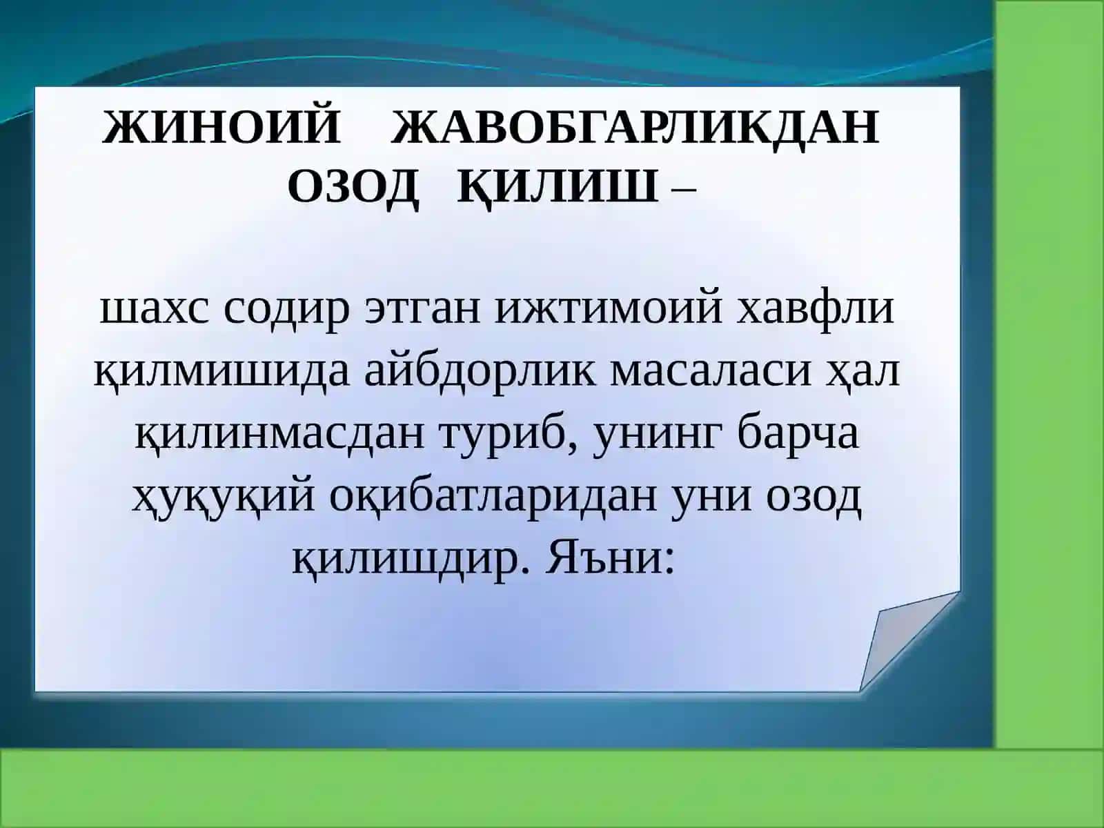 ЖАВОБГАРЛИКДАН ОЗОД ҚИЛИШ ТУШУНЧАСИ ВА ТУРЛАРИ 2