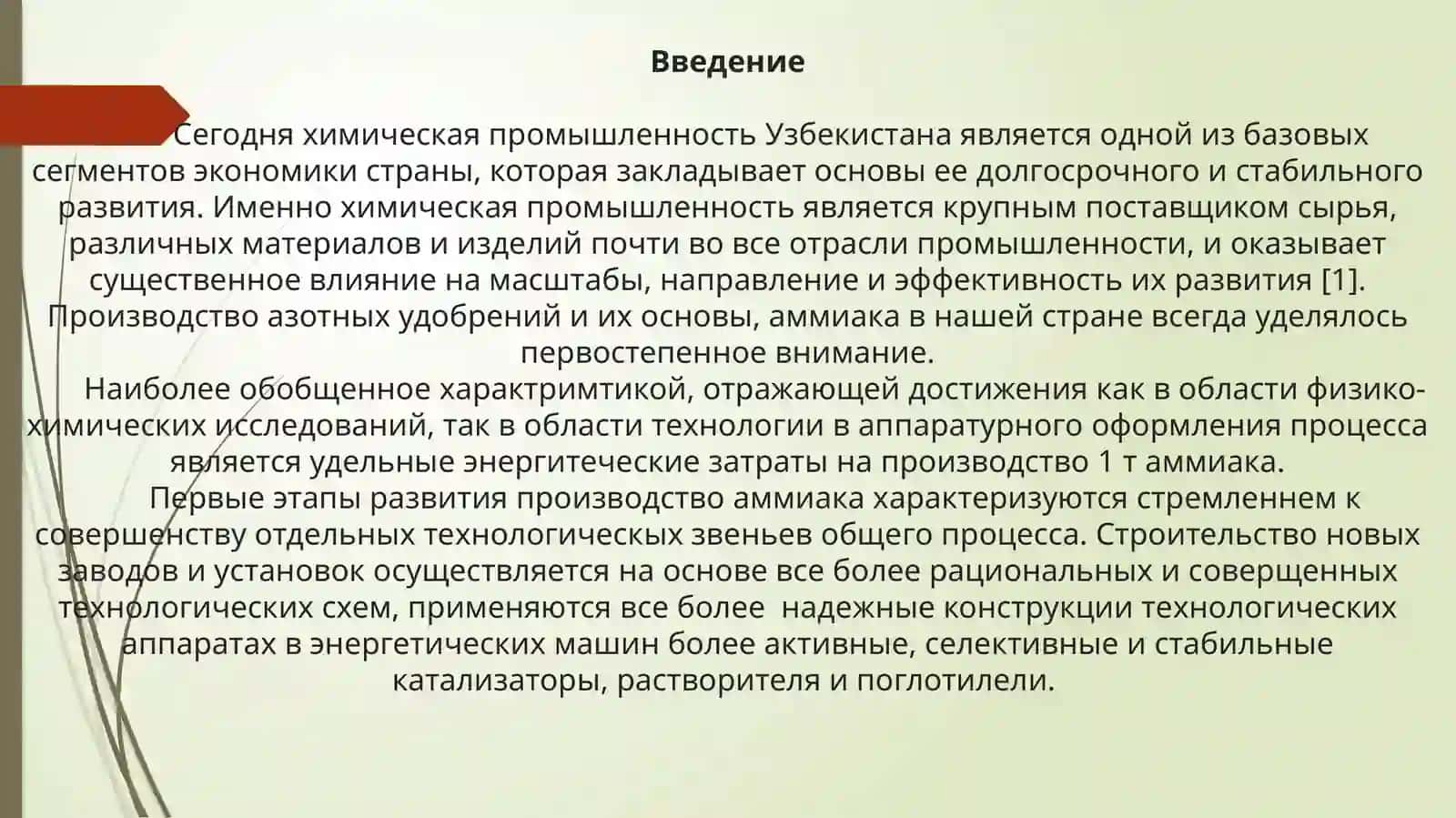 Выбор и расчет скруббера-охладителя для охлаждения конгаза в производстве аммиака с производительностью 350 т/год 2