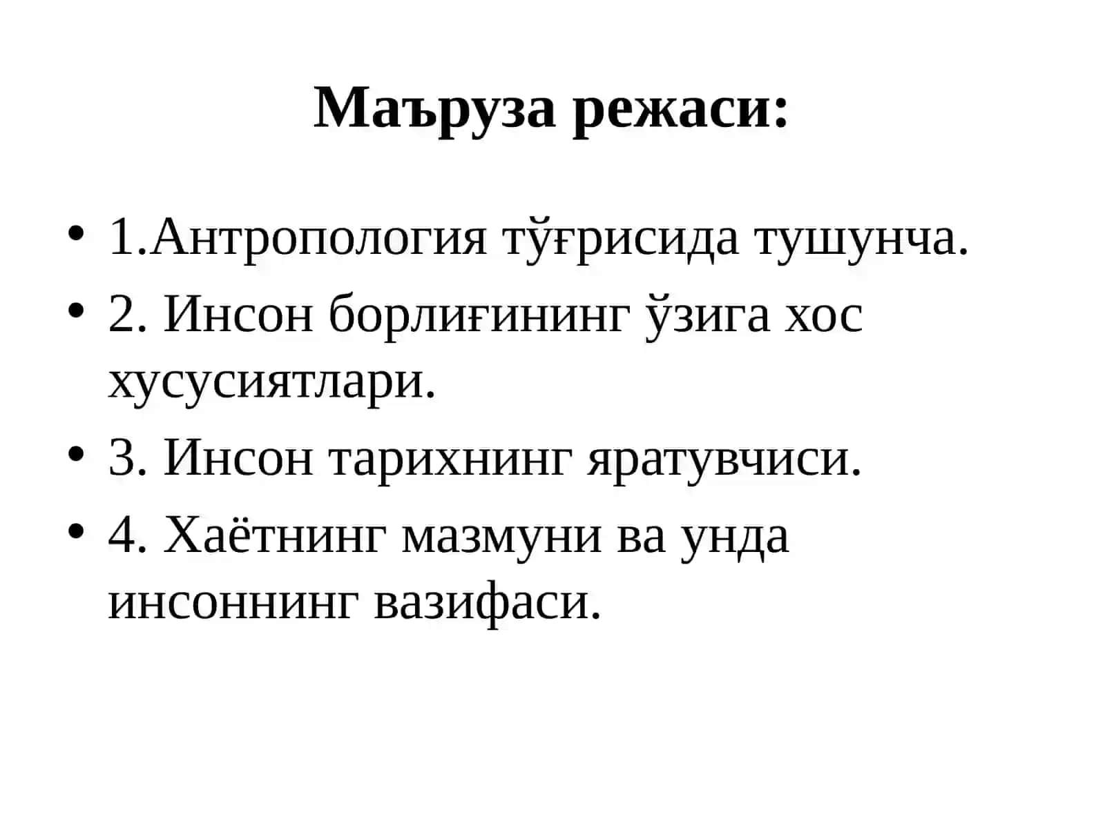Фалсафий антропология (Инсон фалсафаси) 2