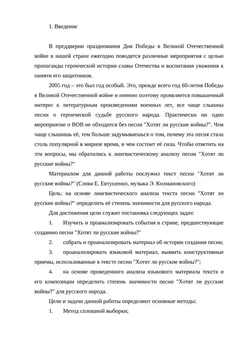 Потенциальные слова в поэзии Е.А Евтушенко 2