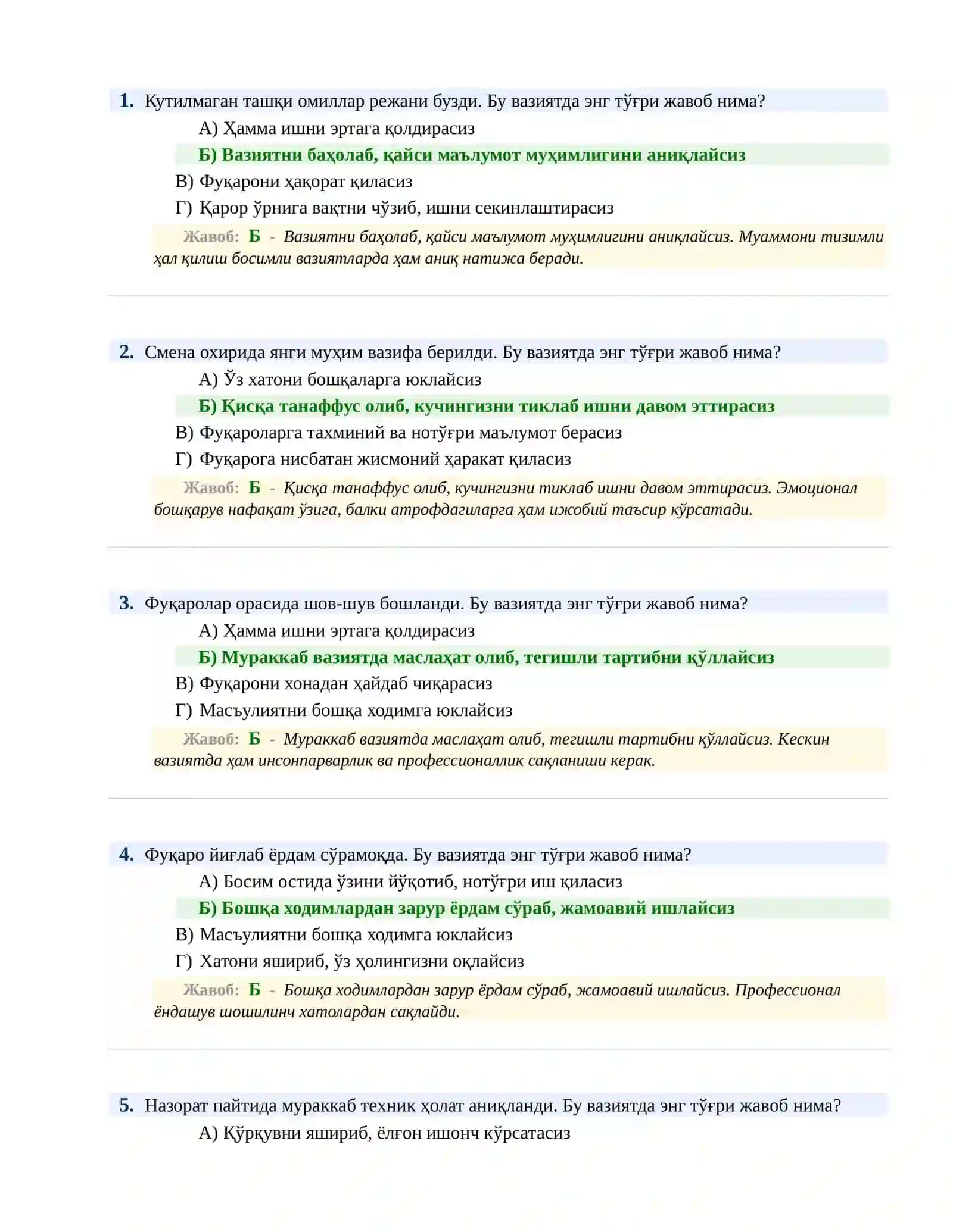 БОЖХОНА ХИЗМАТИГА ИШГА КИРИШ ПСИХОЛОГИК СИНОВ Тeстлари 2