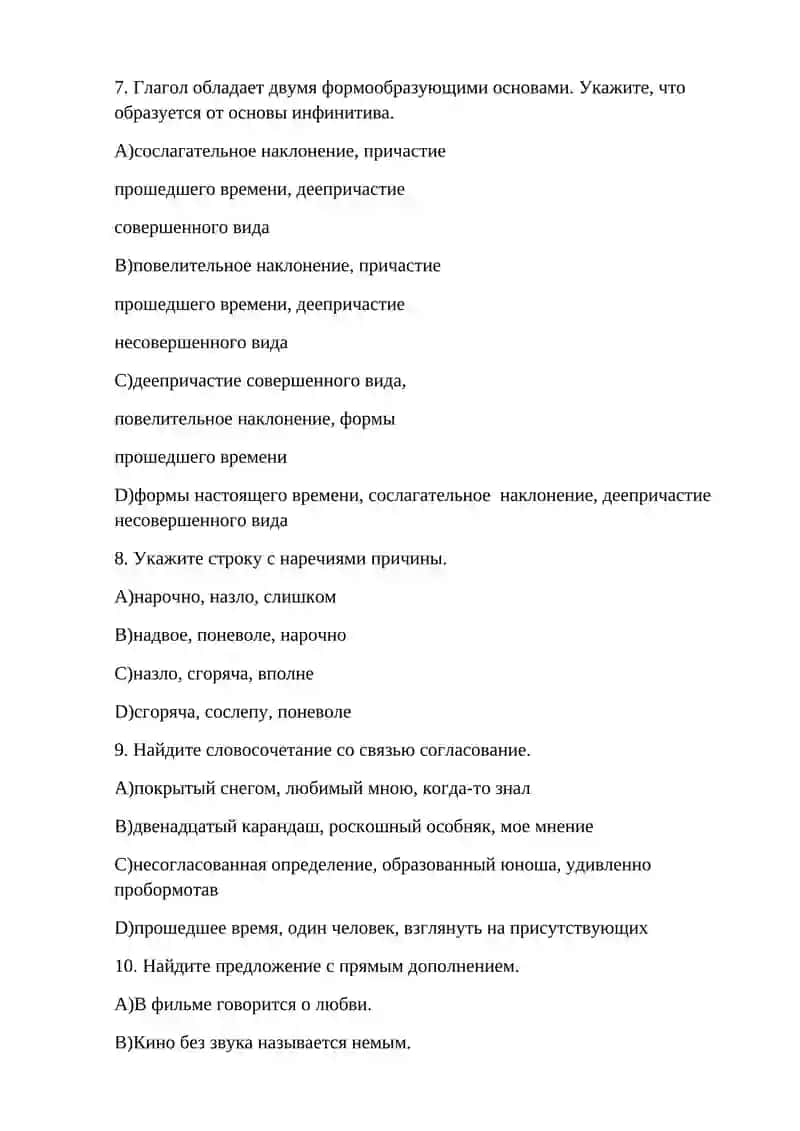 РУССКИЙ ЯЗЫК И ЛИТЕРАТУРА 2