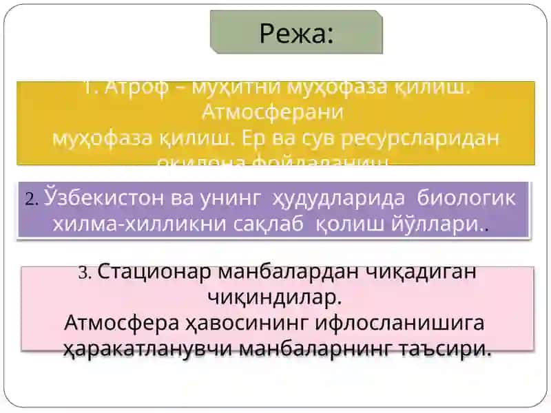 Ҳудудлар тараққиётининг экологик жиҳатлари ва табиатдан фойдаланишнинг минтақавий муаммолари 2