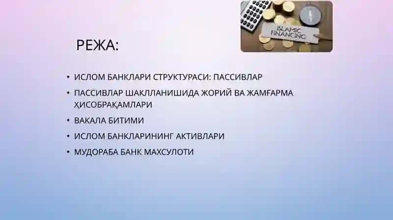 Ислом банкларининг пассив ва актив операциялари 2