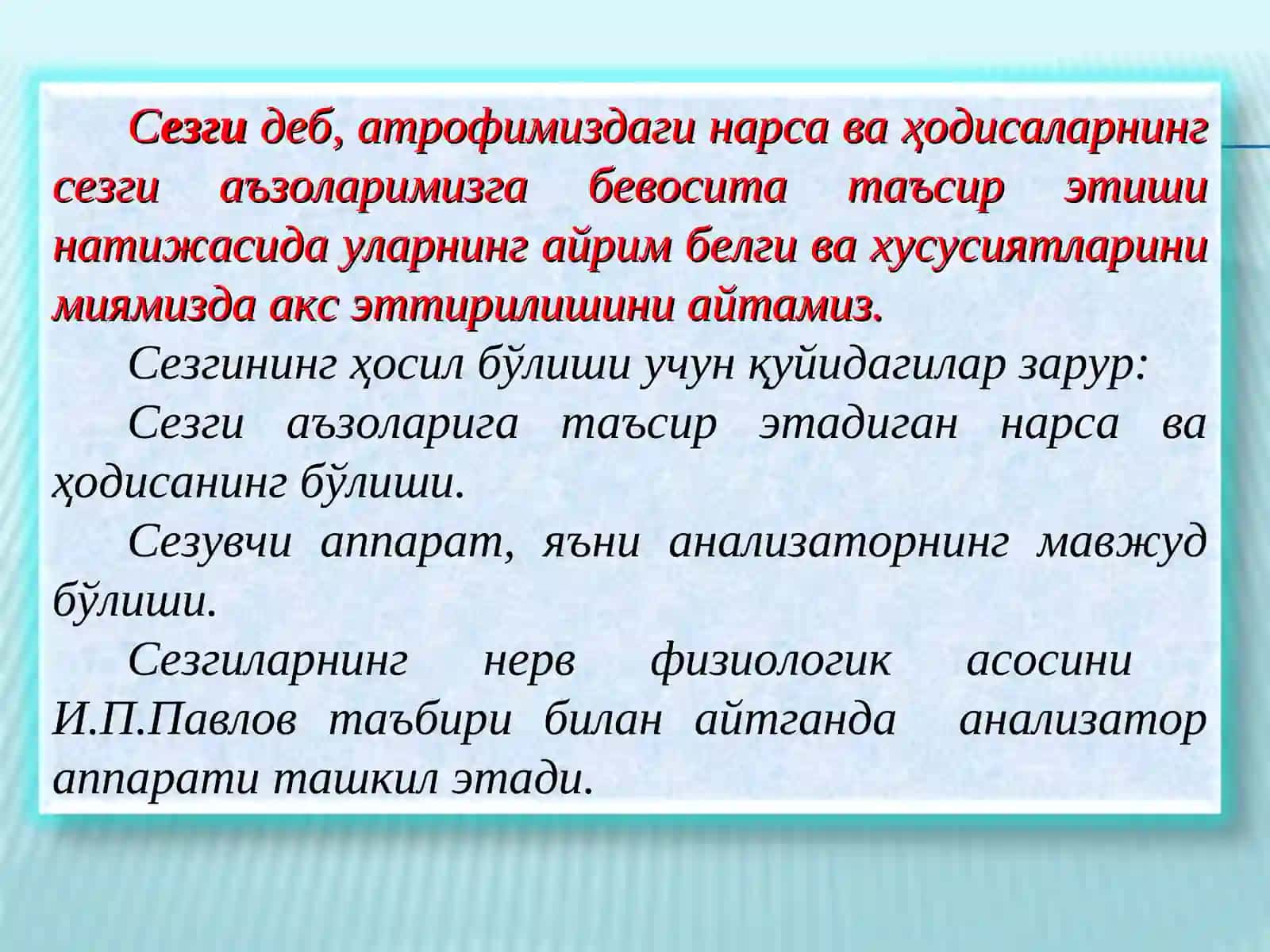 Сезги 2
