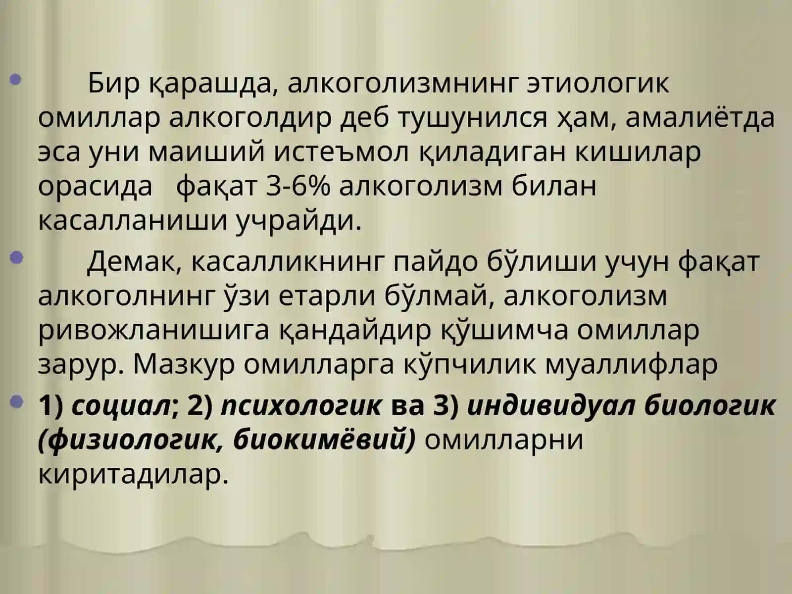 Сурункали алкоголизмнинг этиологияси ва патогенези 2