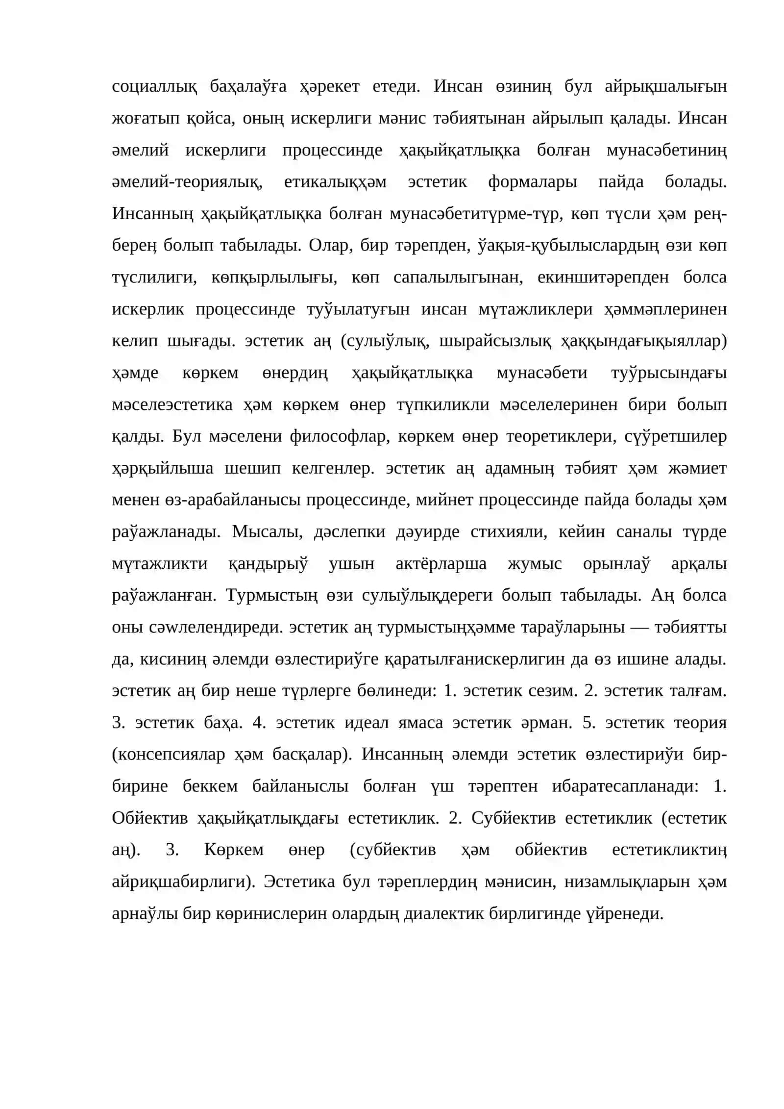 ДҮНЯНЫ ЭСТЕТИКАЛЫҚ ӨЗЛЕСТИРИЎ. (ЭСТЕТИКАЛЫҚ САНА ҲӘМ ЭСТЕТИКАЛЫҚ ИСКЕРЛИК) 2