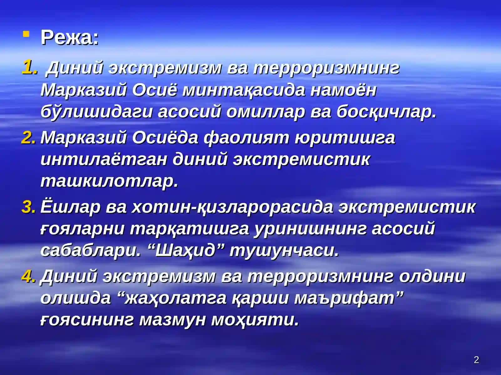 Марказий Осиёдаги барқарорликка таҳдид солаётган диний экстремистик ва террористик ташкилотлар 2