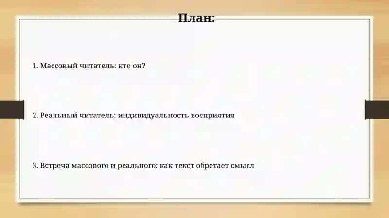 ПРЕЗЕНТАЦИЯ 2