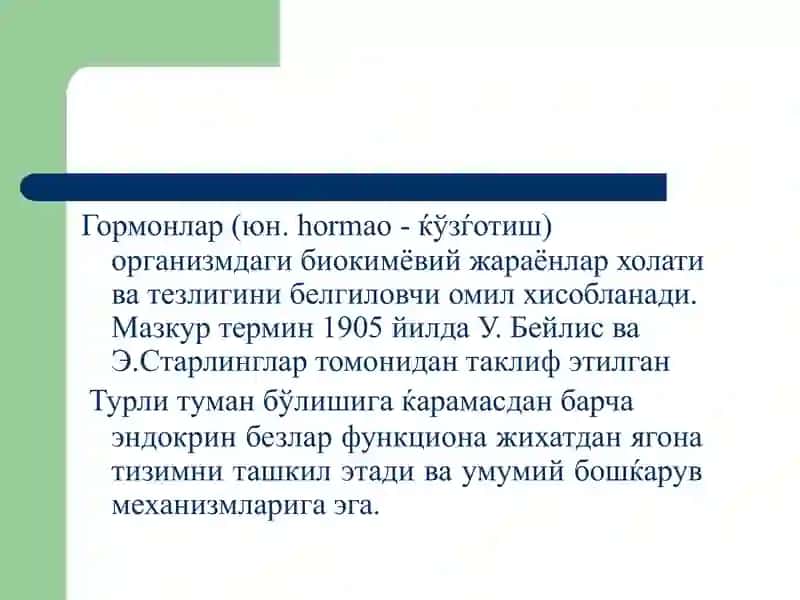 Эндокрин  тизим патофизиологияси 2