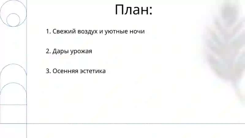 Моё любимое время года. Осень 2