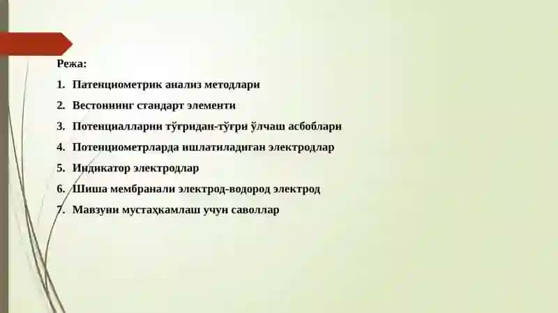 Потенциометрик анализ методи 2