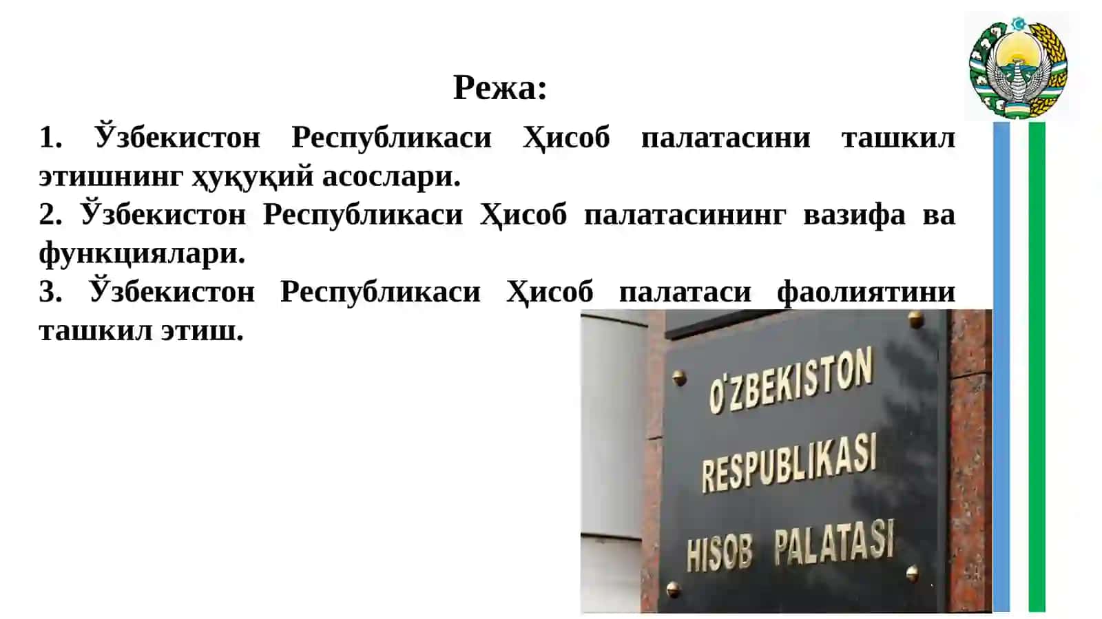 Ўзбекистон Республикаси Хисоб палатаси ташкил этишнинг ҳуқуқий асослари 2