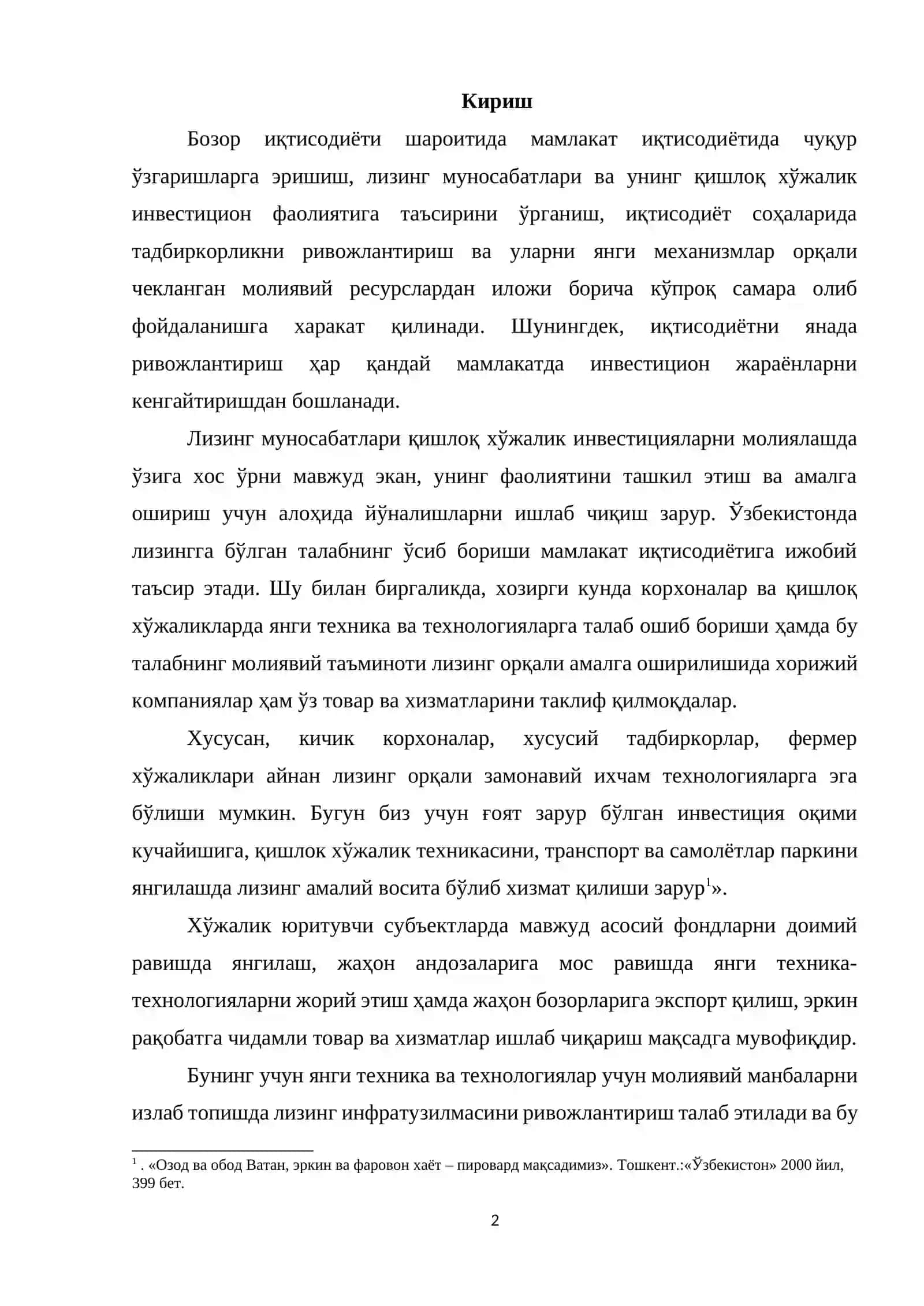 “Ўзагролизинг”АЖ Жиззах вилоят филиали фаолиятини тартибга солувчи меъёрий хуқуқий хужжатларини ўрганиш 2