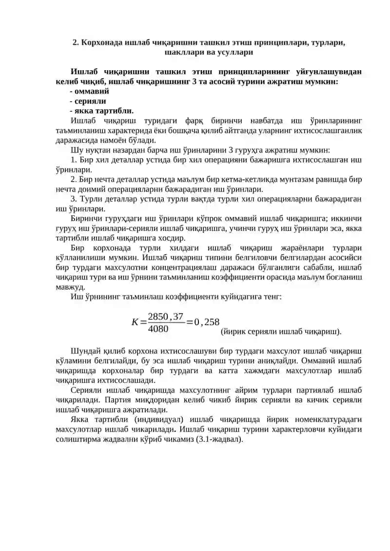 Ишлаб чиқариш омиллари ва ишлаб чиқариш жараёни 2