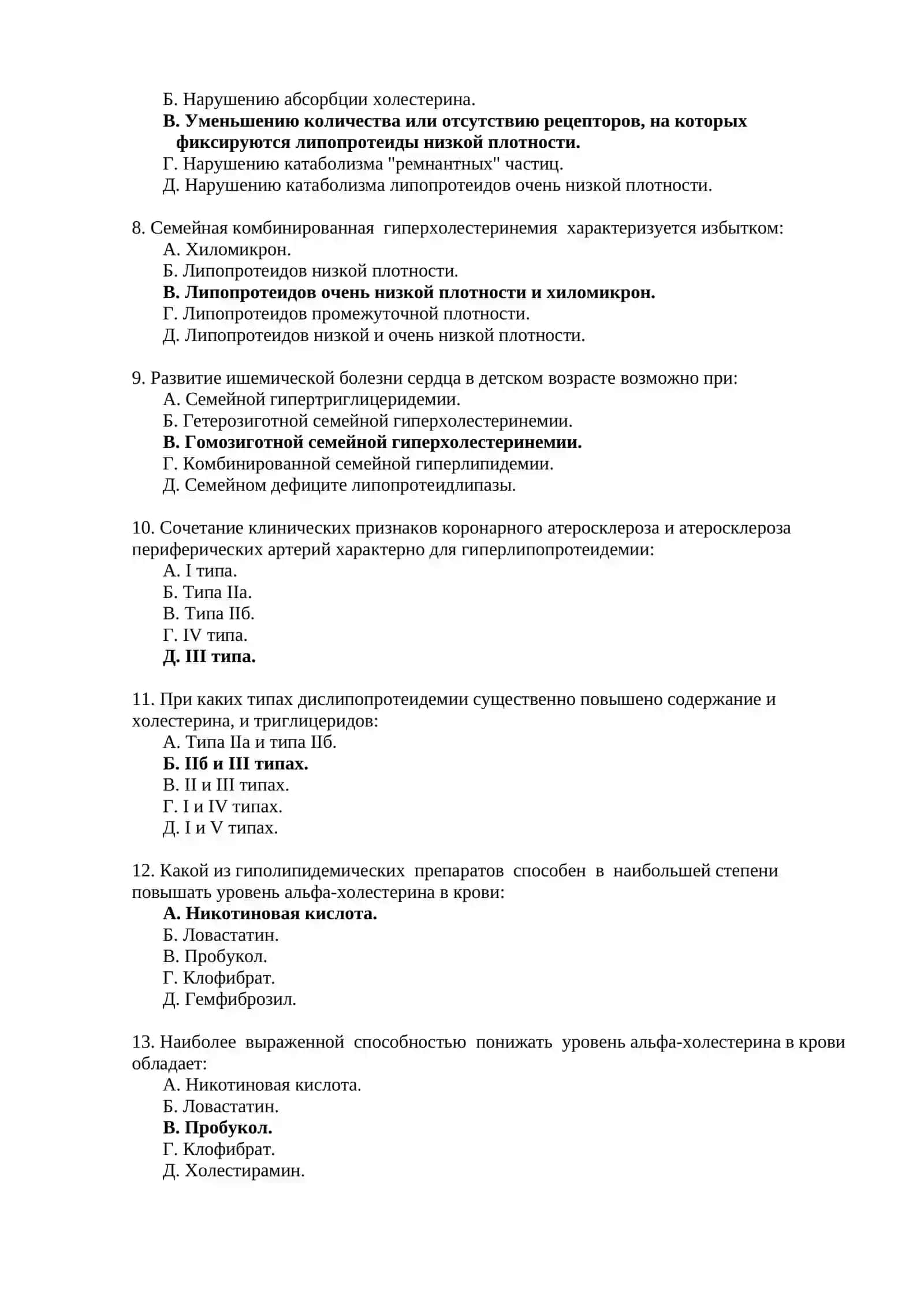 КАРДИОЛОГИЯ ТЕСТЫ ДЛЯ ПОСТУПЛЕНИЯ В МАГИСТРАТУРУ И КЛИНИЧЕСКУЮ ОРДИНАТУРУ 1000 ТЕСТОВ 2026 2