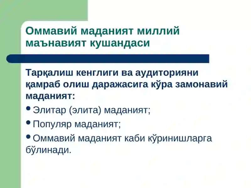Ommaviy madaniyat milliy madaniyat kushandasi | Оммавий маданият миллий маънавият кушандаси 2