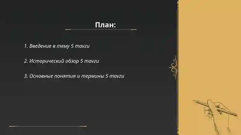 Введение в тему 5 2