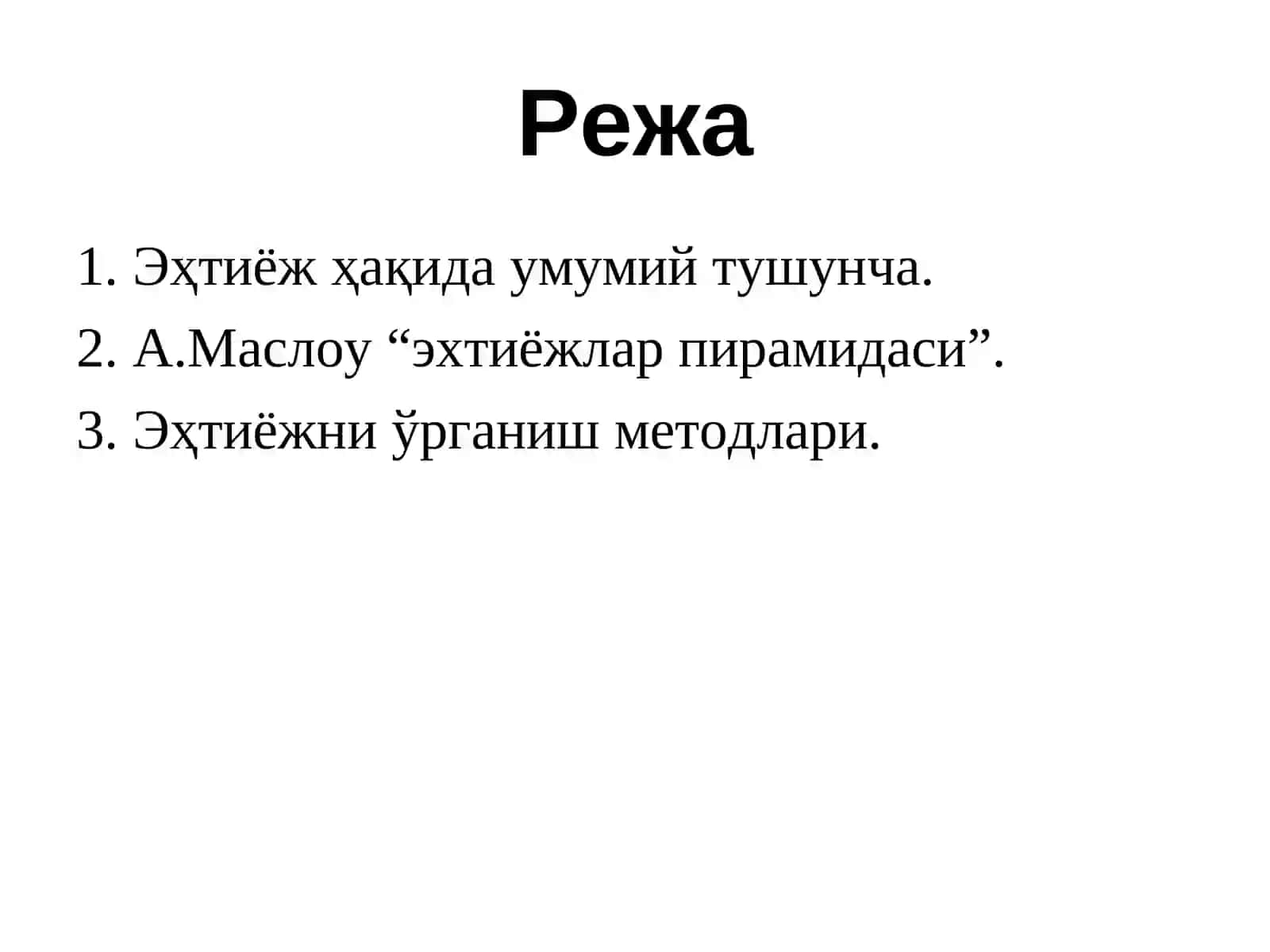 Экспериментал психология ва практикум 2