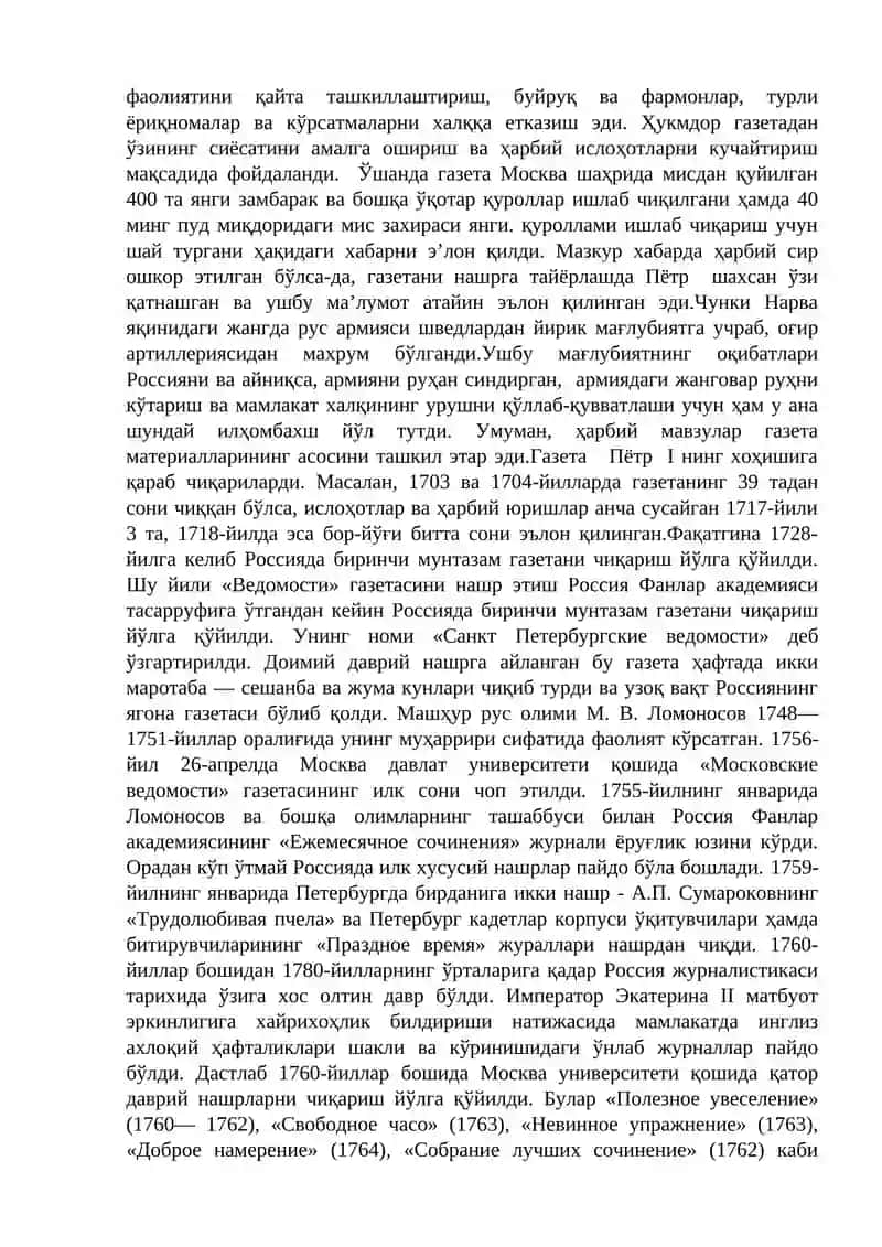 ХIХ АСР РУС ЖУРНАЛИСТИКАСИ 2