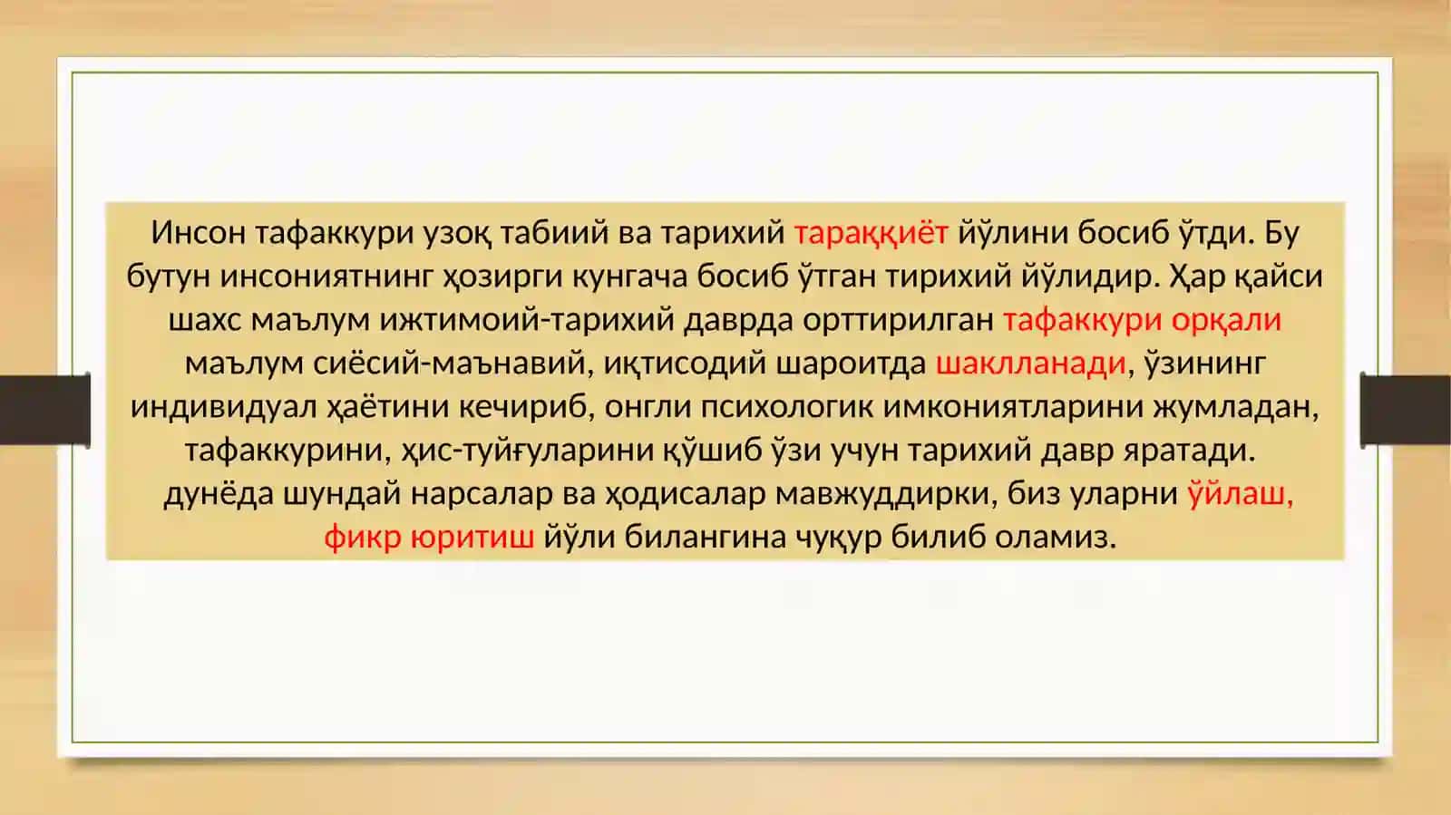 TAFAKKUR HAQIDA TUSHUNCHA VA UNING TUZILISHI 2