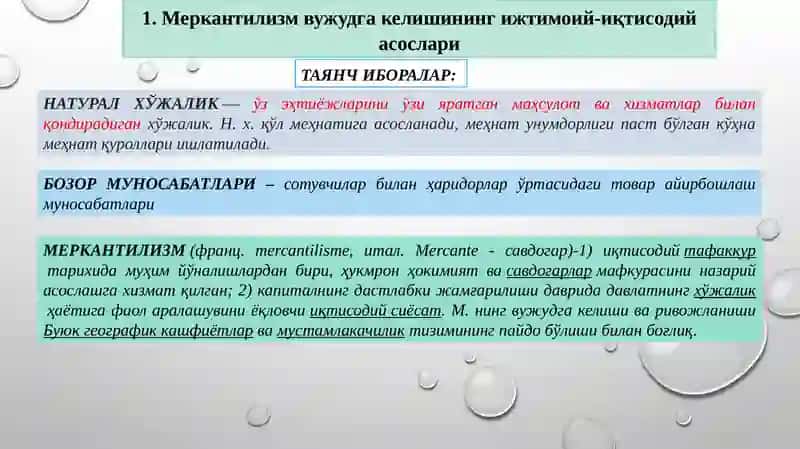 Меркантилизм Иқтисодий Таълимотининг Моҳияти ва Аҳамияти 2