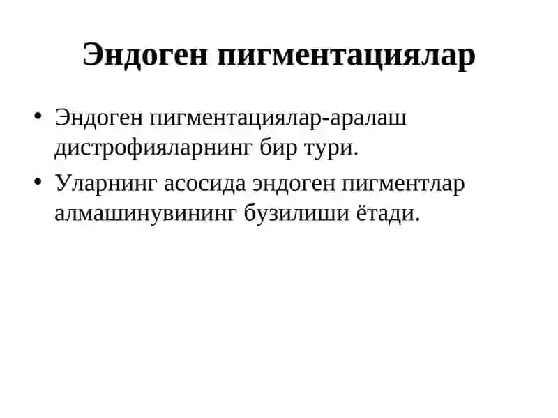 АРАЛАШ ДИСТРОФИЯЛАР. Эндоген пигментациялар 2