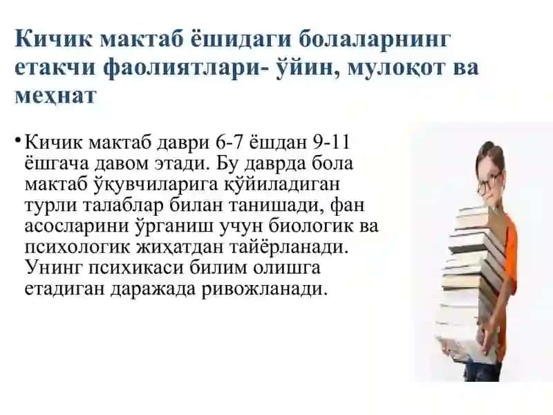 Кичик Мактаб Ёши Даврида Психик Ривожланиш Хусусиятлари 2