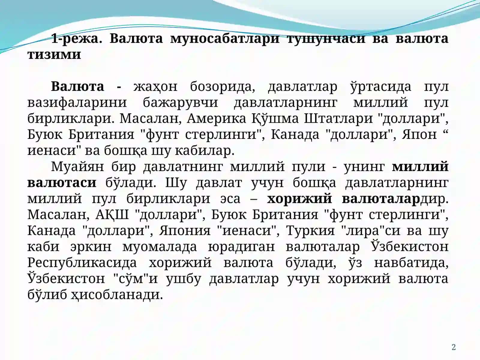 Халқаро валюта-молия ва кредит муносабатлари 2