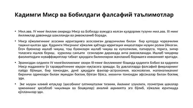 Фалсафийтафаккур тараққиёти босқичлари: Шарқ фалсафаси 2