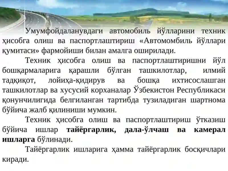 АВТОМОБИЛЬ ЙЎЛИНИ ТЕХНИК ҲИСОБГА ОЛИШ ВА ПАСПОРТЛАШТИРИШ 2