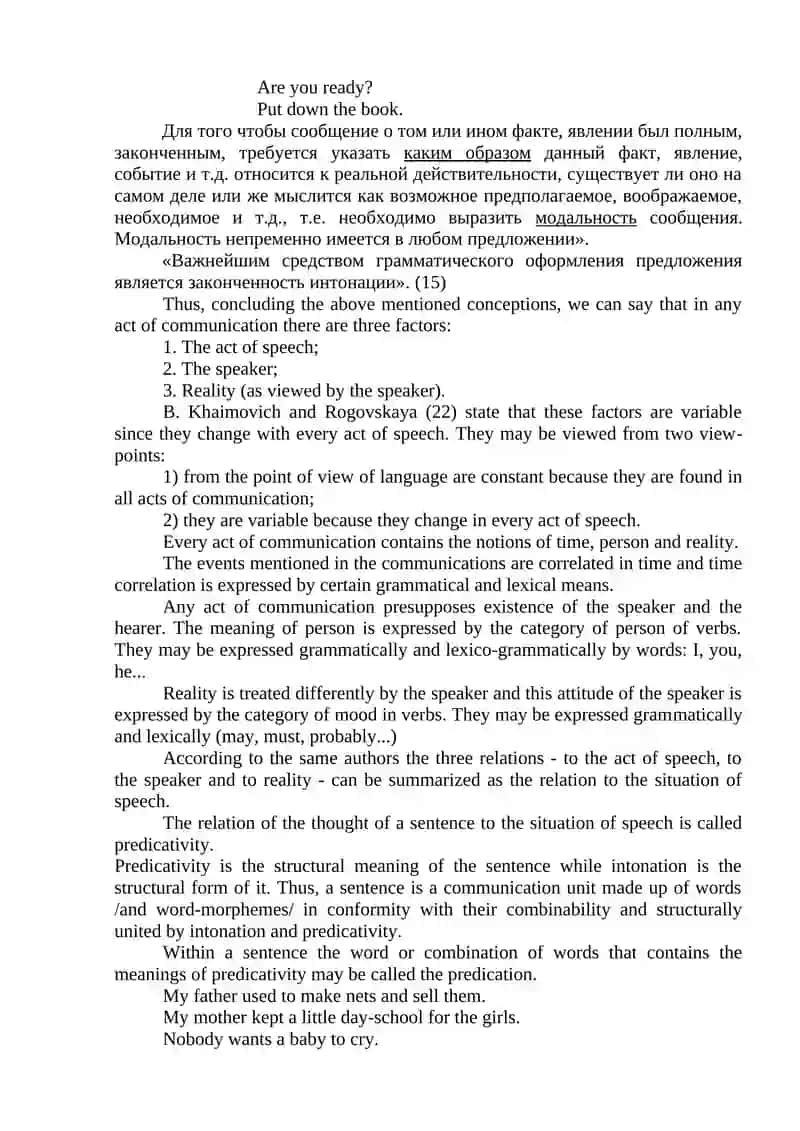 Lecture 13: SENTENCES AND THEIR TYPES. THE CLASSIFICATION OF SENTENCES FROM THE STRUCTURAL POINT OF VIEW. SIMPLE SENTENCES 2