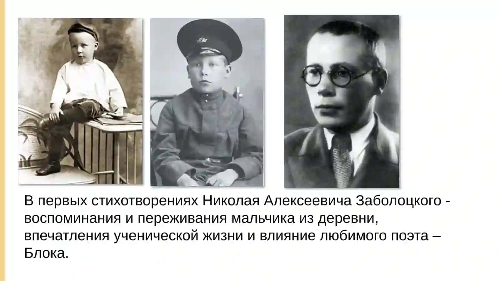 Н.А.Заболоцкий 2