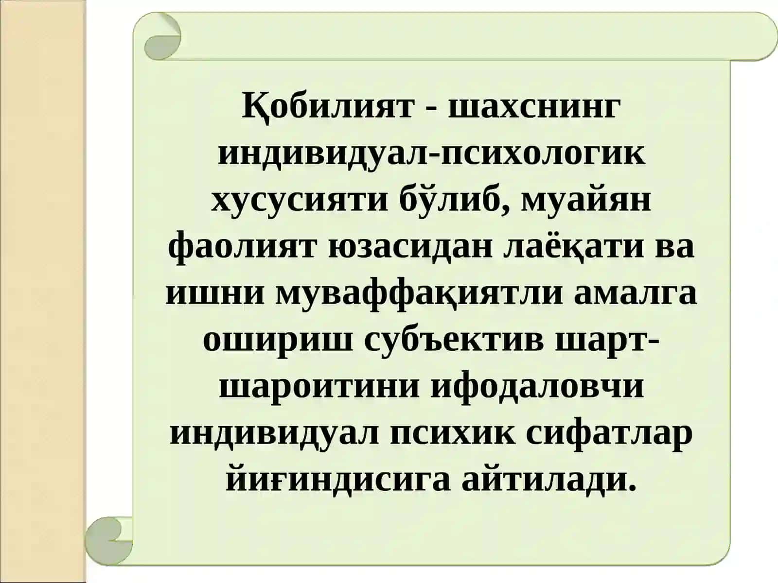 ЎҚИТУВЧИ ФАОЛИЯТИДА ПЕДАГОГИК ҚОБИЛИЯТ 2