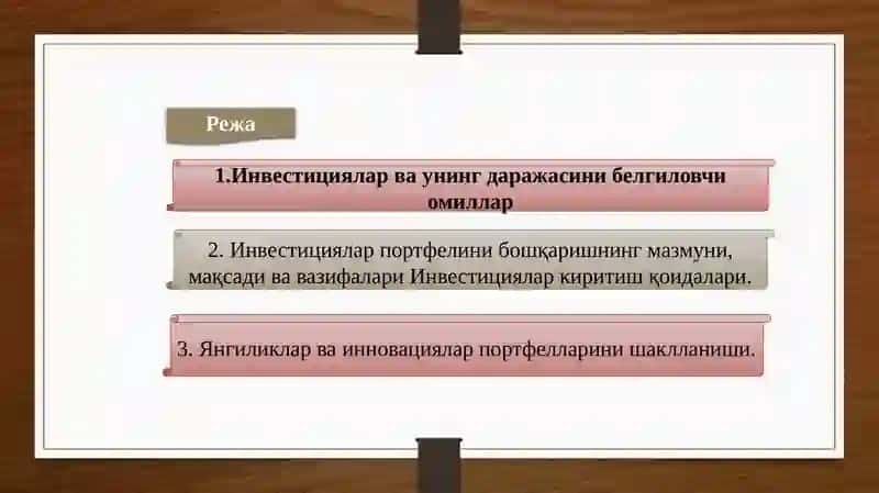 Корхоналарда инвеститциялашнинг асосий манбалари ва юналишлари 2