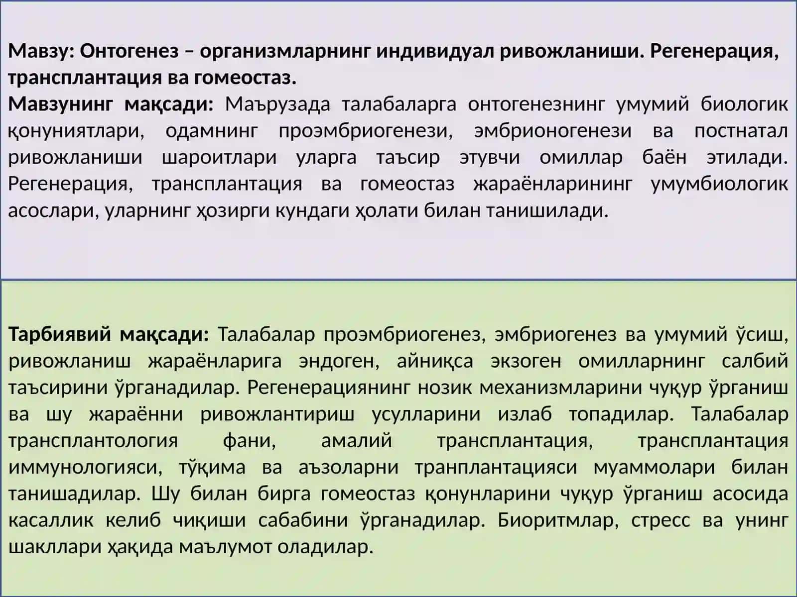 Онтогенез–организмларнинг индивидуал ривожланиши. Регенерация, трансплантация ва гомеостаз 2