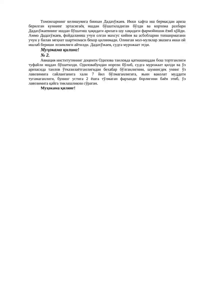 Меҳнат шартномасини бекор қилиш тушунчаси ва умумий асослари 2