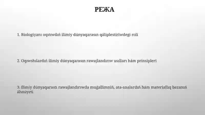Biologiya páni 21-ásirde oqıwshılardıń ilimiy dúnyaqarasın qáliplestiriw 2