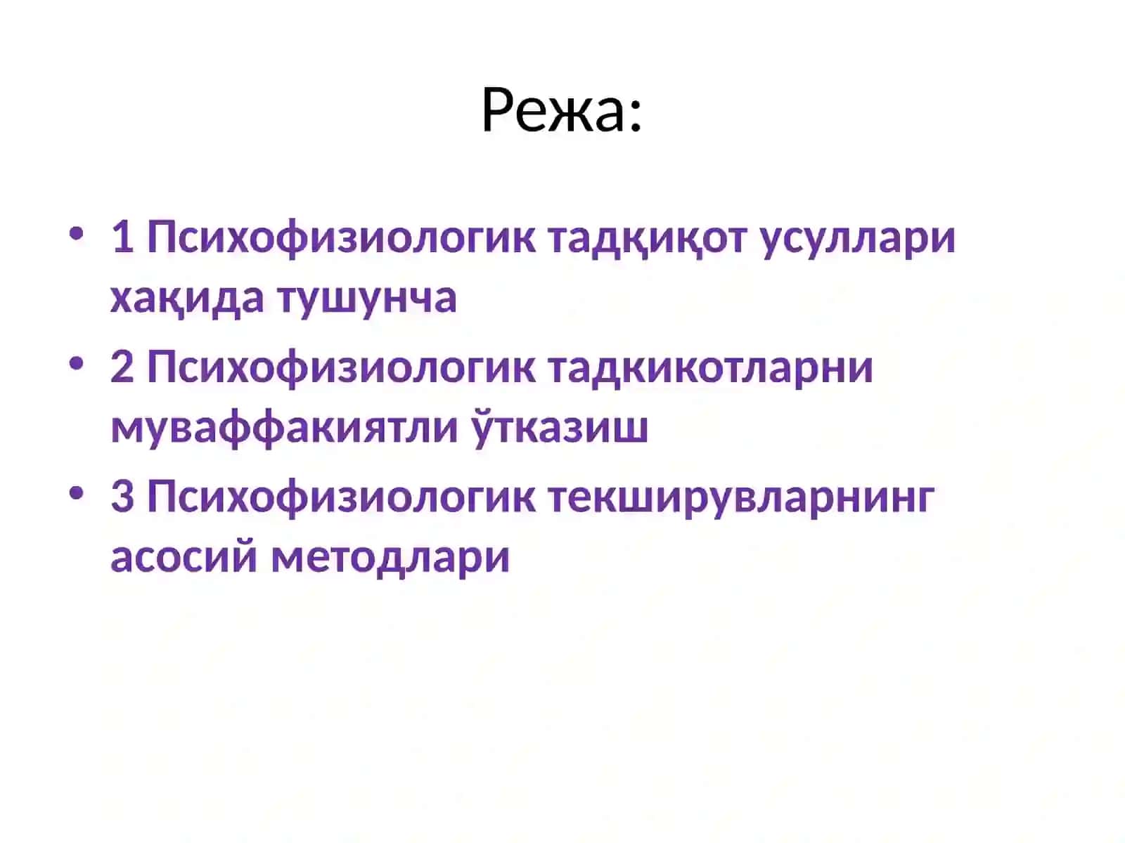 Психофизиологияда замонавий тадқиқот усуллари 2