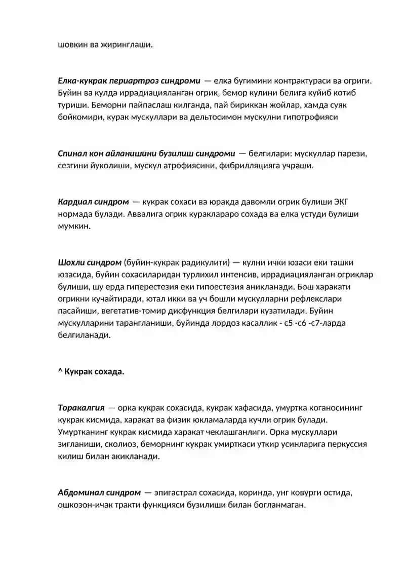 Умуртка остеохондрозини сабаблари 2