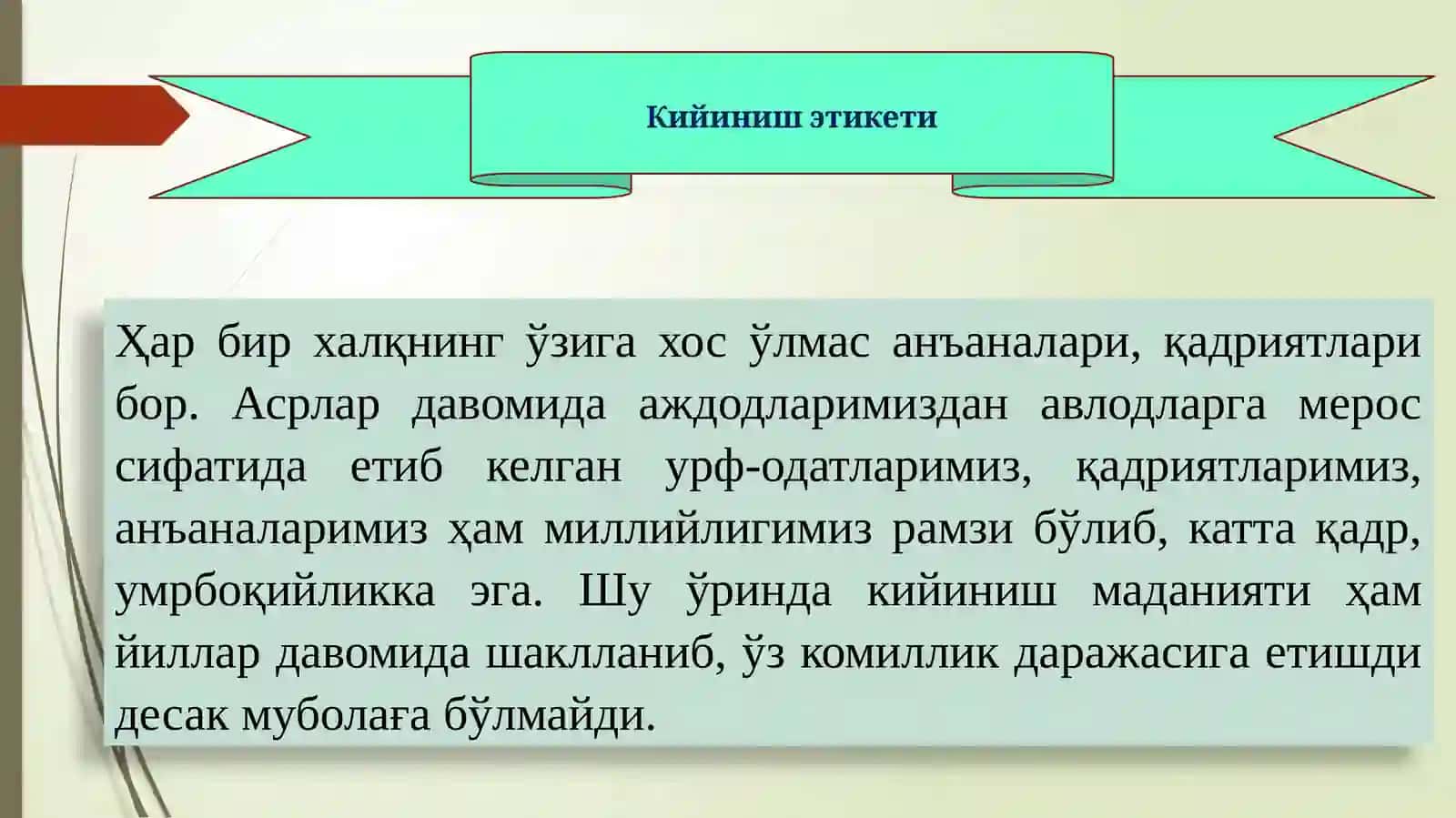 КИЙИНИШ ЭТИКЕТИ 2