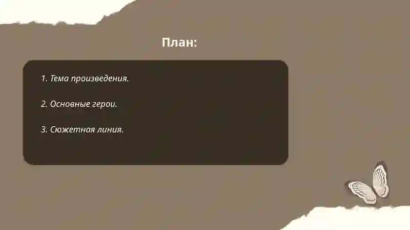 Гордая гора 2