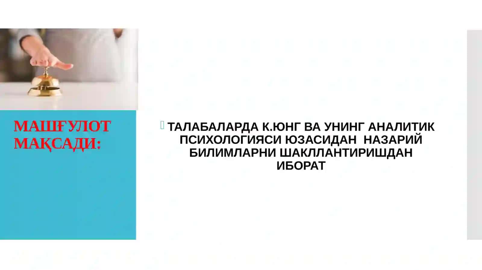 5210203-Психология (Амалий Психология) 2